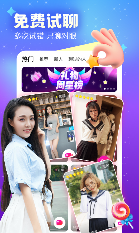 友蜜软件封面