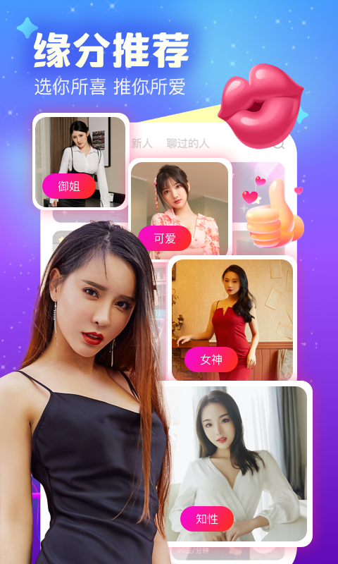 友蜜软件封面