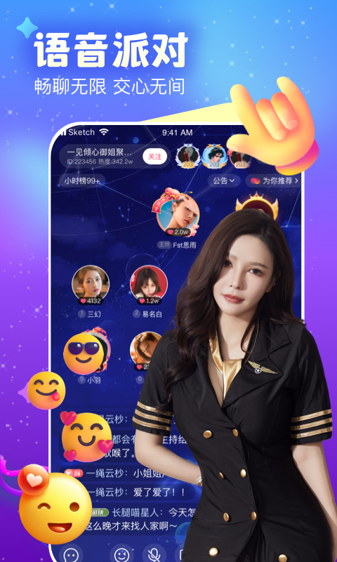 友蜜软件封面