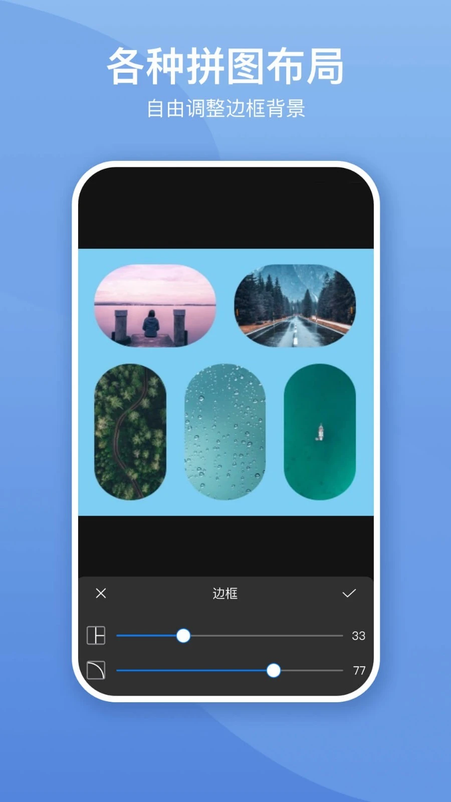 照片墙切图拼图软件封面