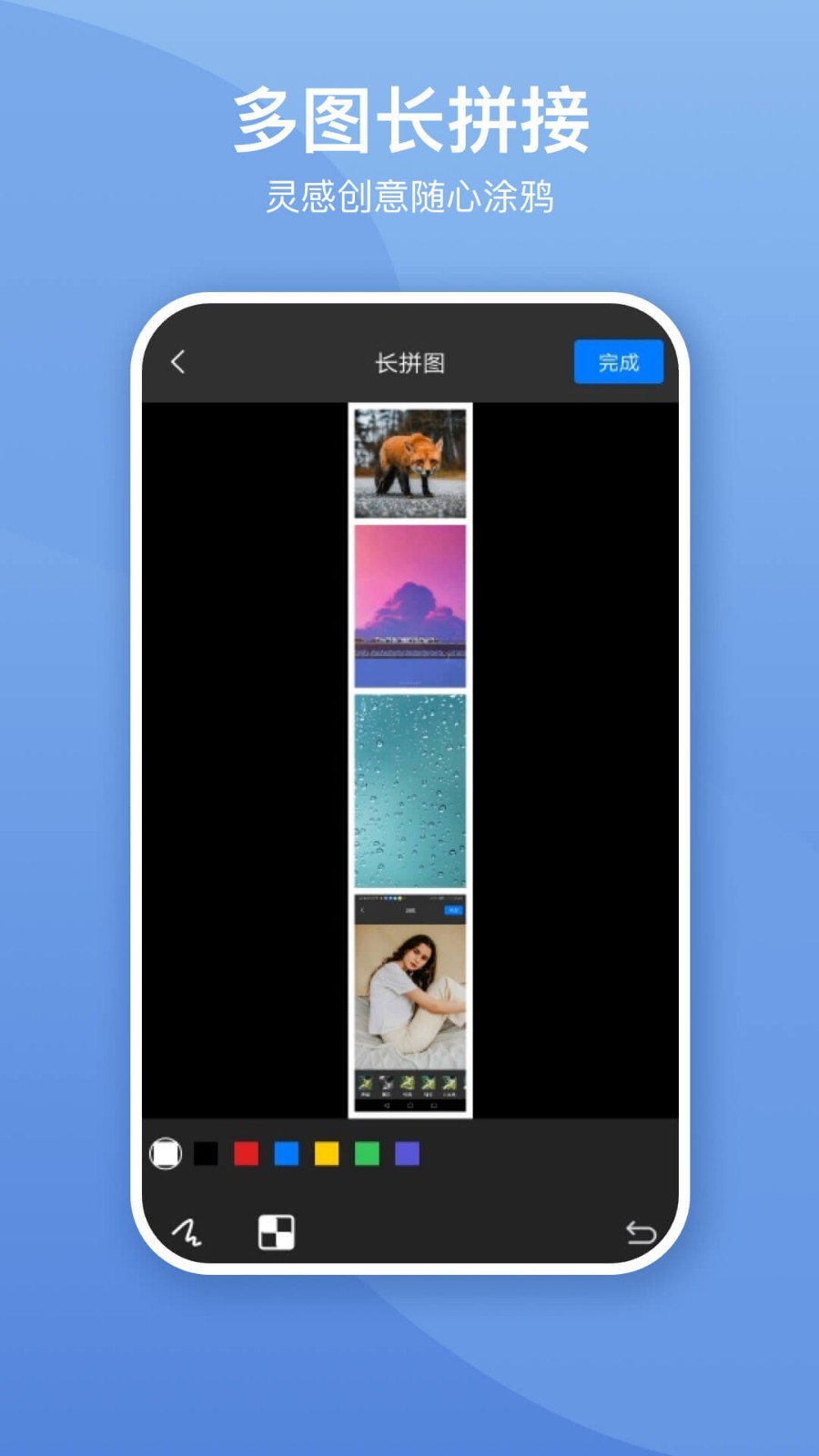 照片墙切图拼图软件封面