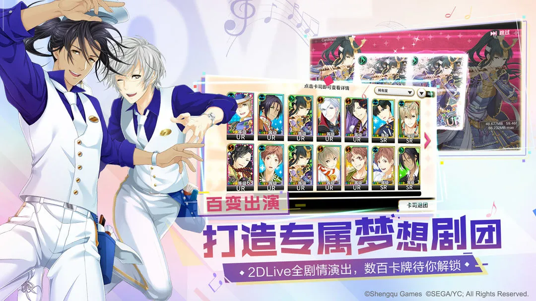 梦色卡司软件封面