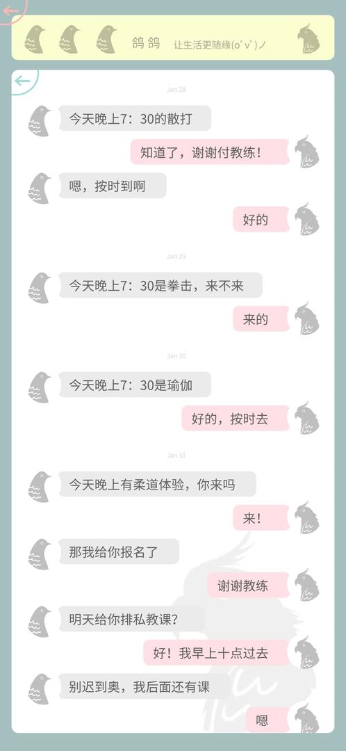 Mini讯息软件封面