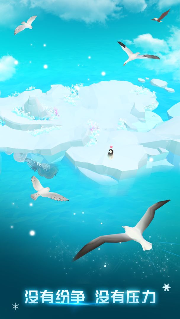 深海水族馆极地软件封面