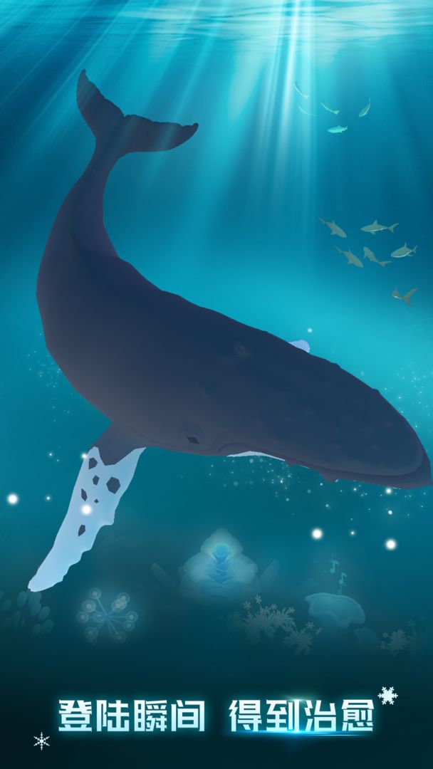 深海水族馆极地软件封面