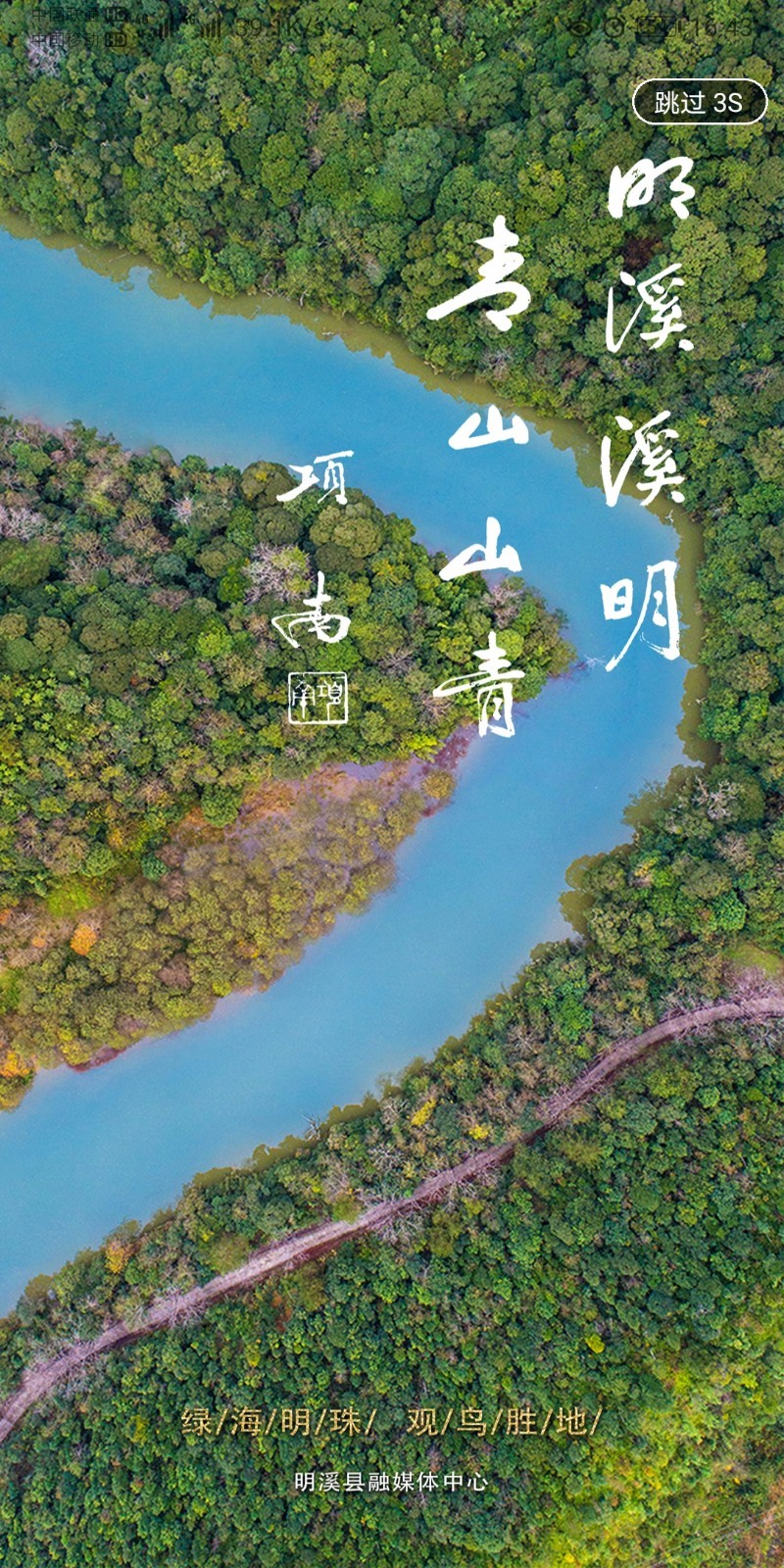 明溪在线软件封面