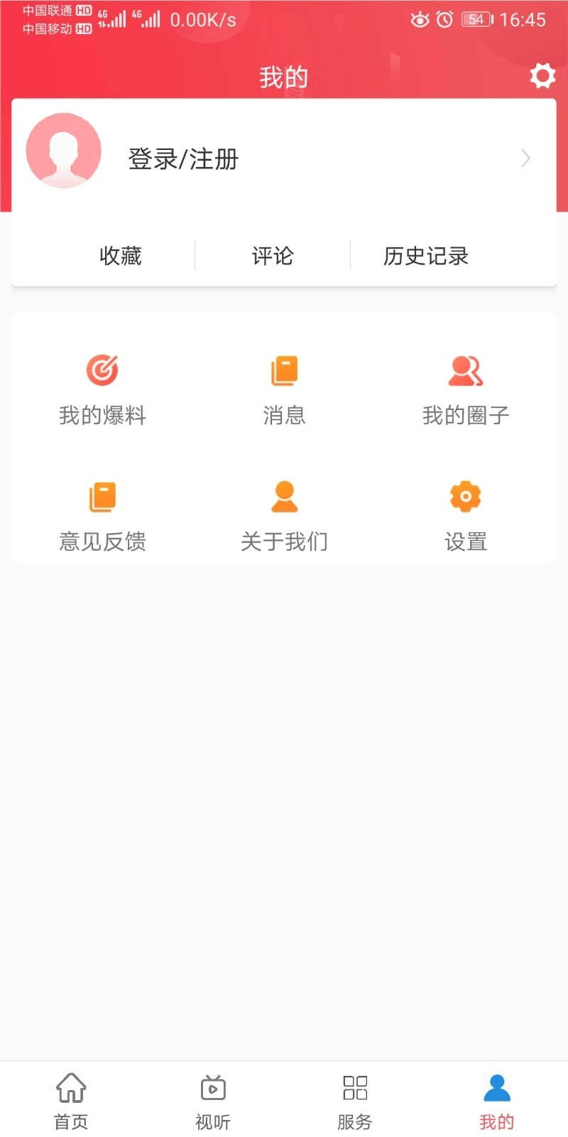 明溪在线软件封面