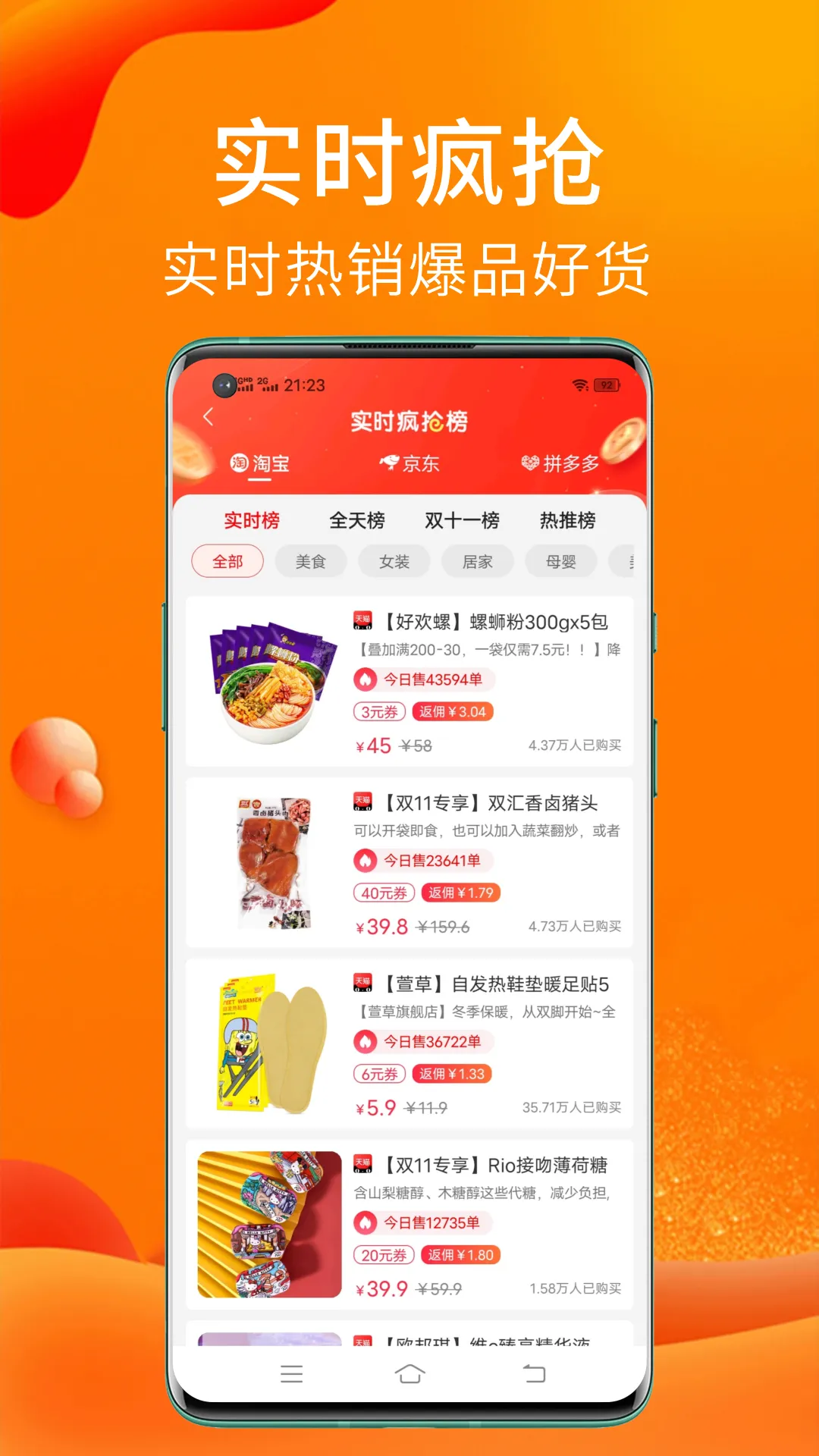 实惠猫软件封面