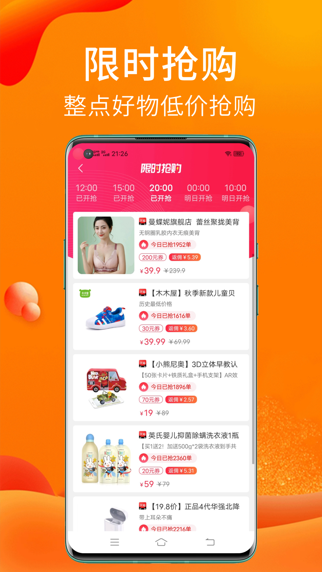 实惠猫软件封面