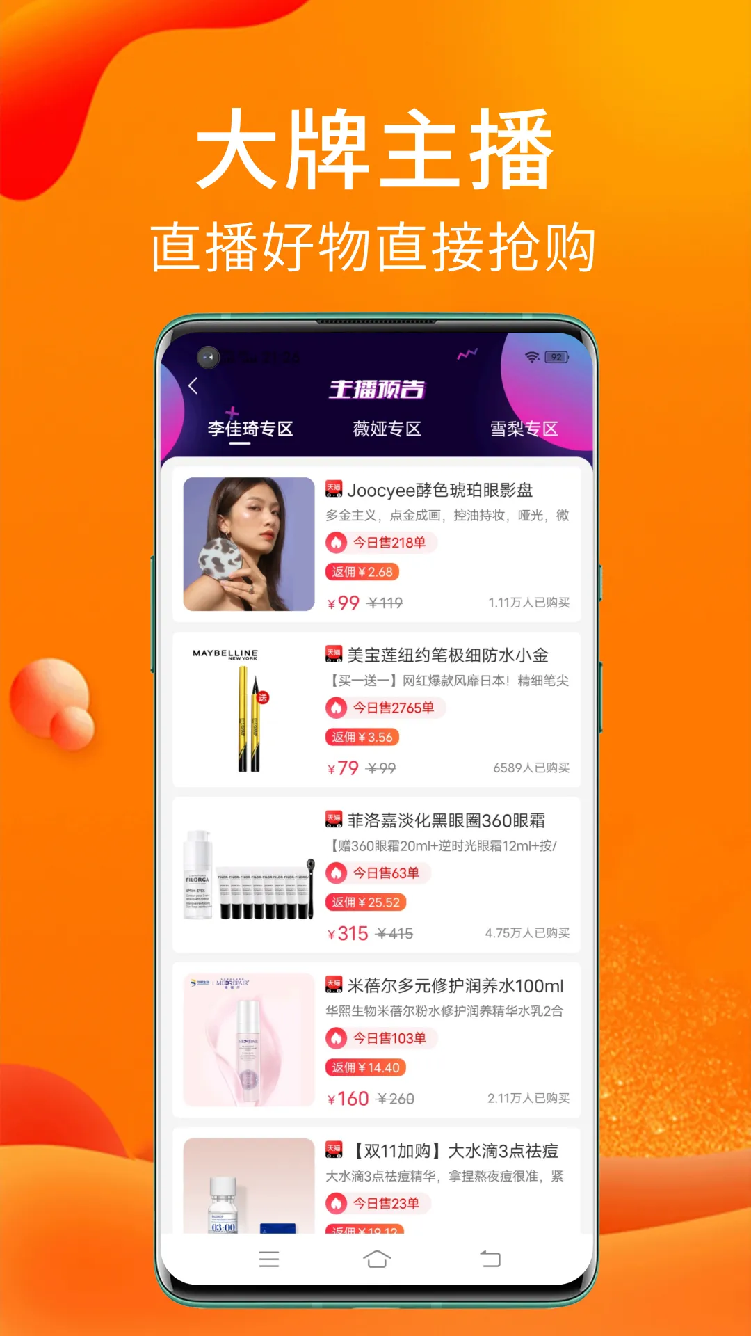 实惠猫软件封面