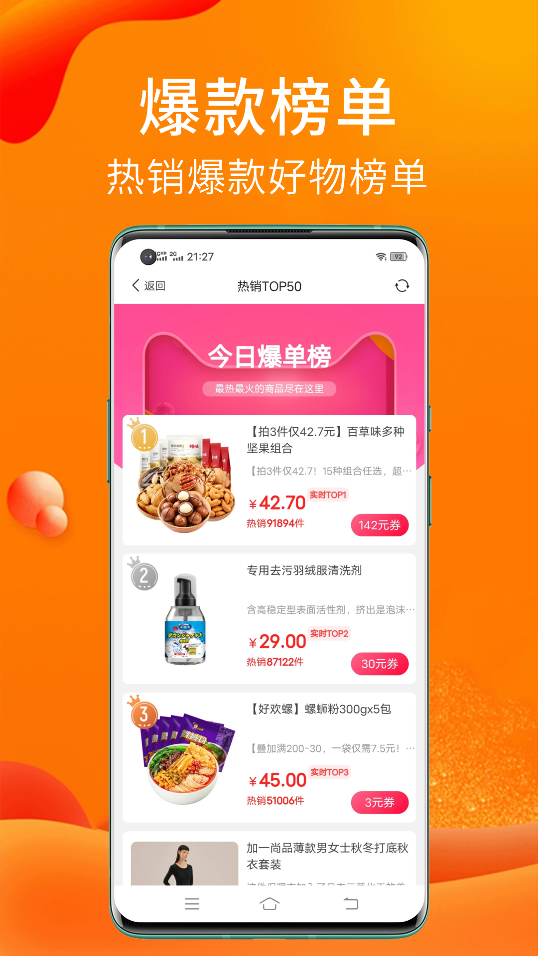 实惠猫软件封面
