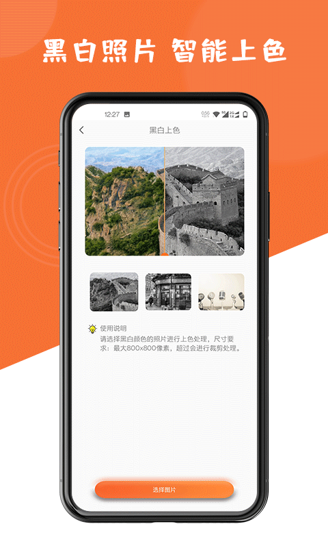 图片修复大师软件封面