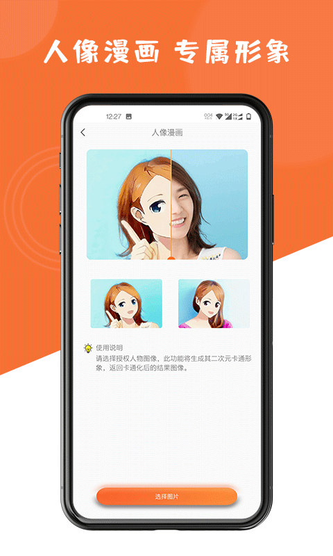 图片修复大师软件封面