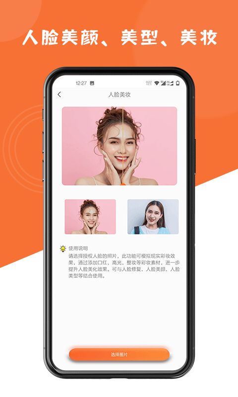 图片修复大师软件封面