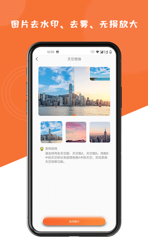 图片修复大师软件封面