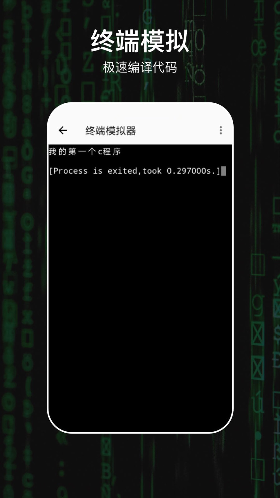 C编译器软件封面