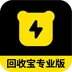 回收宝专业版