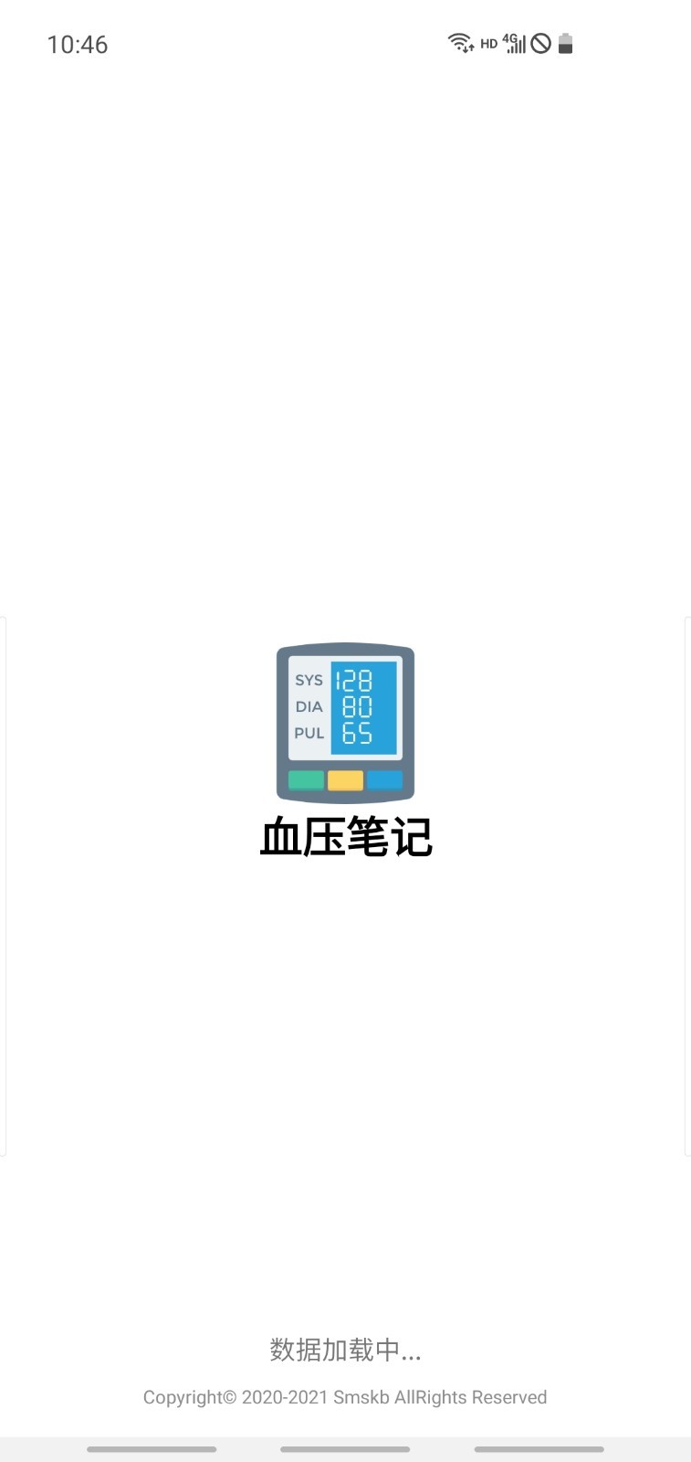 血压笔记软件封面