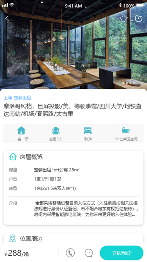 困了么软件封面