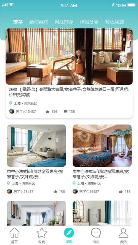 困了么软件封面