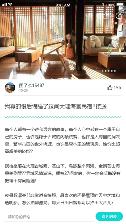 困了么软件封面