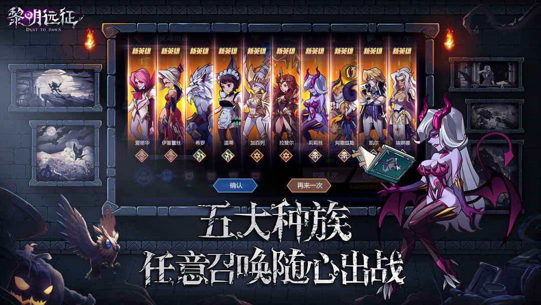 黎明远征软件封面
