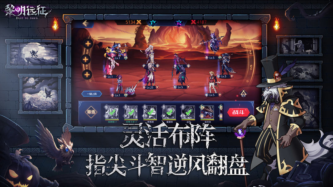 黎明远征软件封面