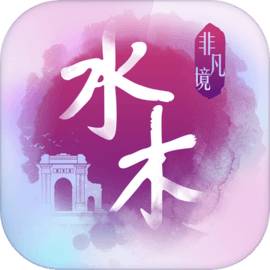 水木非凡境 v1.0.1 安卓游戏