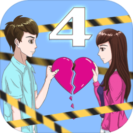拆散情侣大作战4 v1.0.1 手游