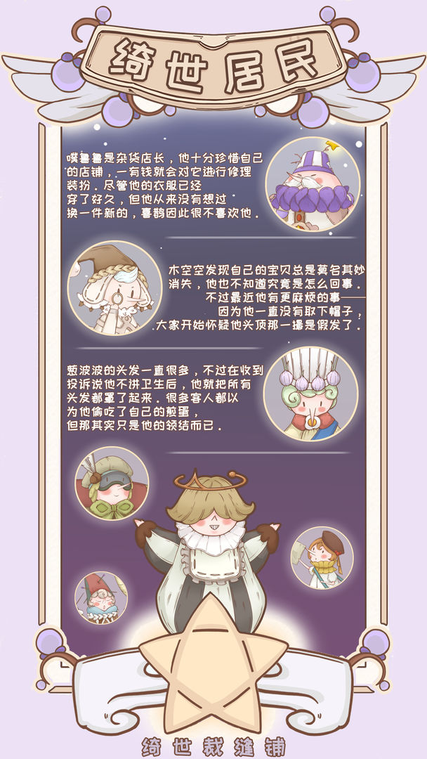 绮世裁缝铺软件封面
