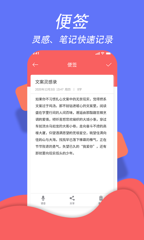 超级日程表软件封面