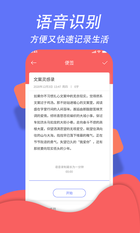 超级日程表软件封面