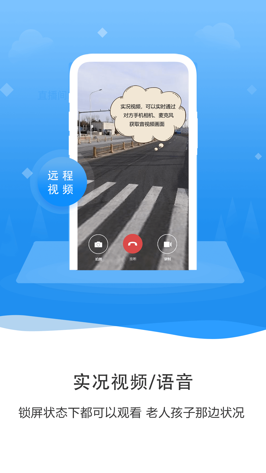 知彼手机定位软件封面
