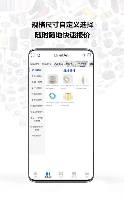 银久洲商城软件封面