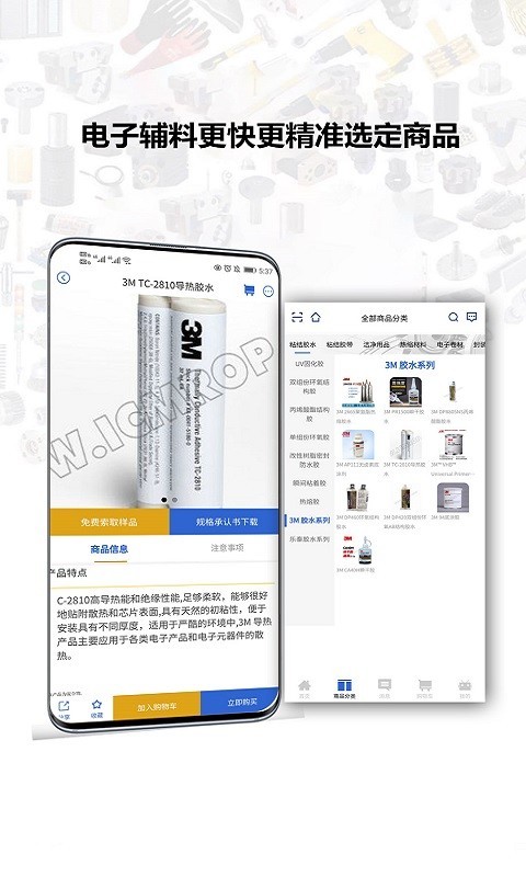 银久洲商城软件封面