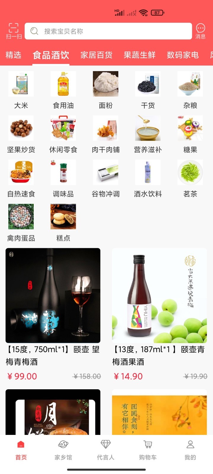 保优源软件封面