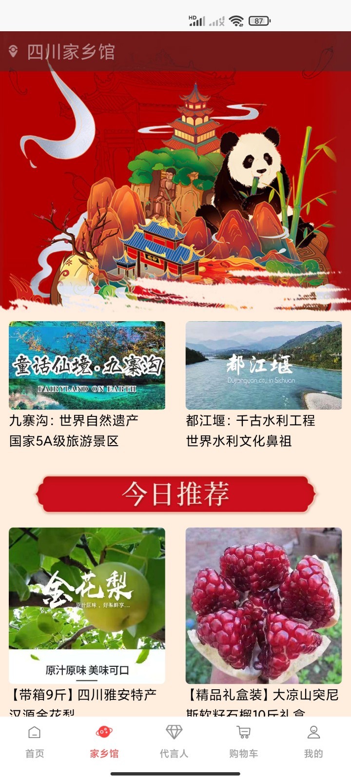 保优源软件封面