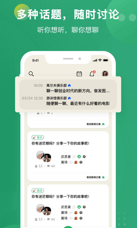 秒聊软件封面
