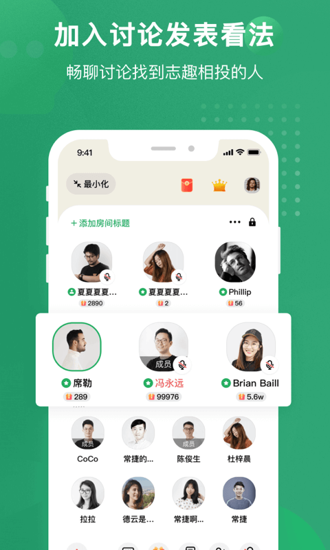 秒聊软件封面