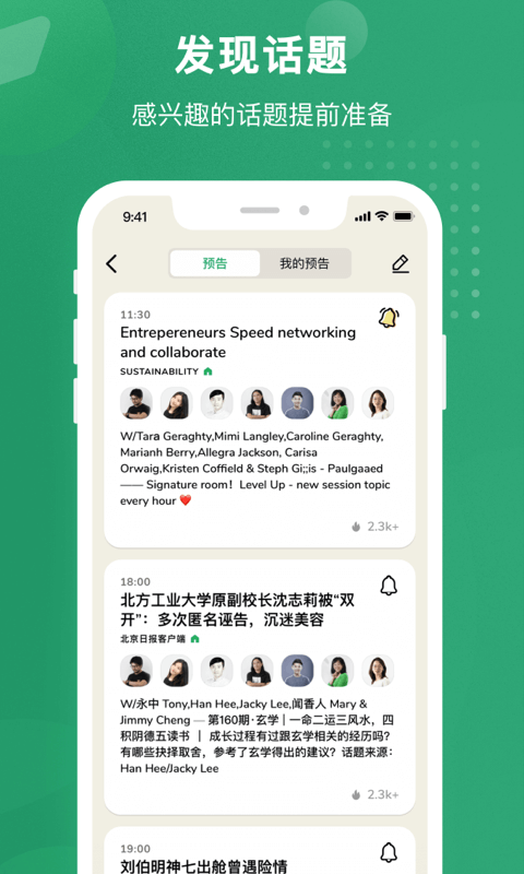 秒聊软件封面