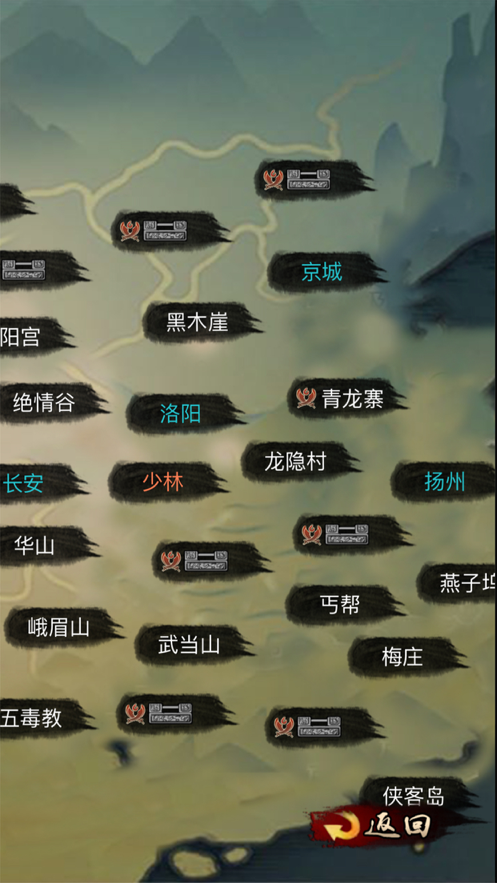 剑踪侠影iOS软件封面