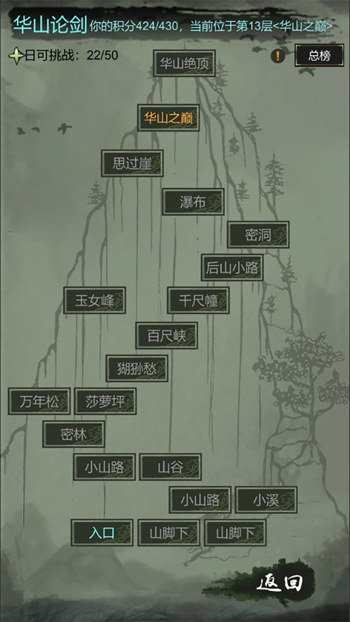 剑踪侠影iOS软件封面