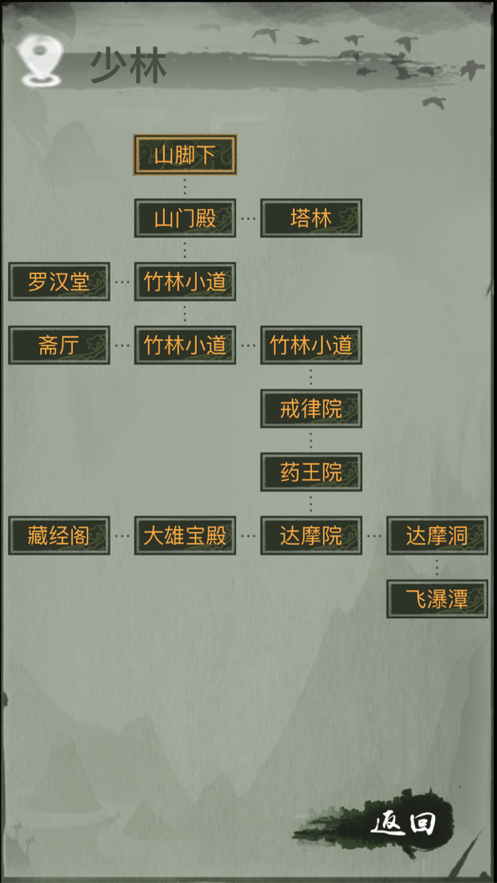 剑踪侠影iOS软件封面