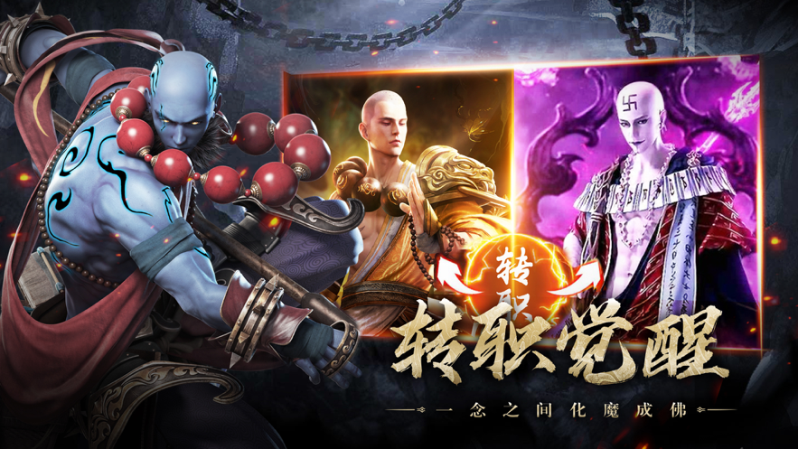 不灭地藏iOS软件封面
