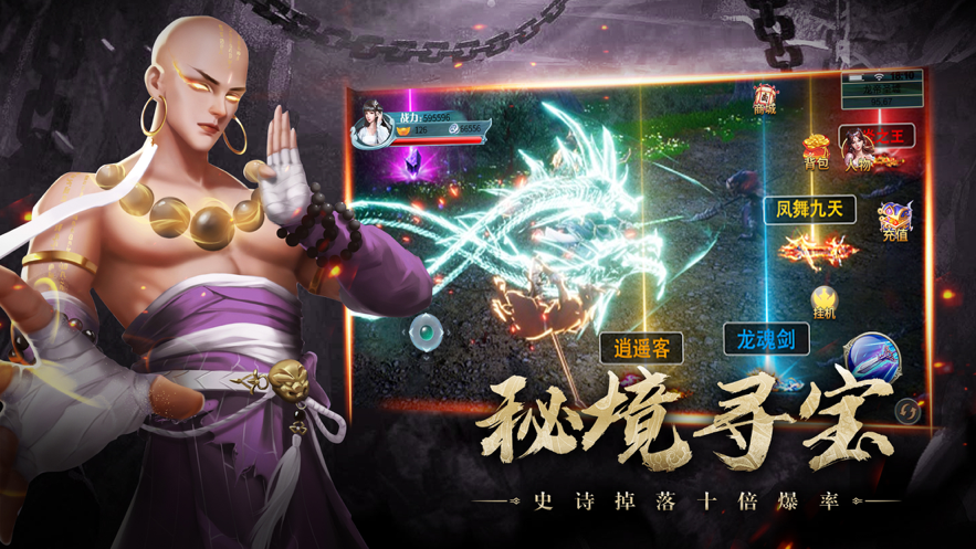 不灭地藏iOS软件封面