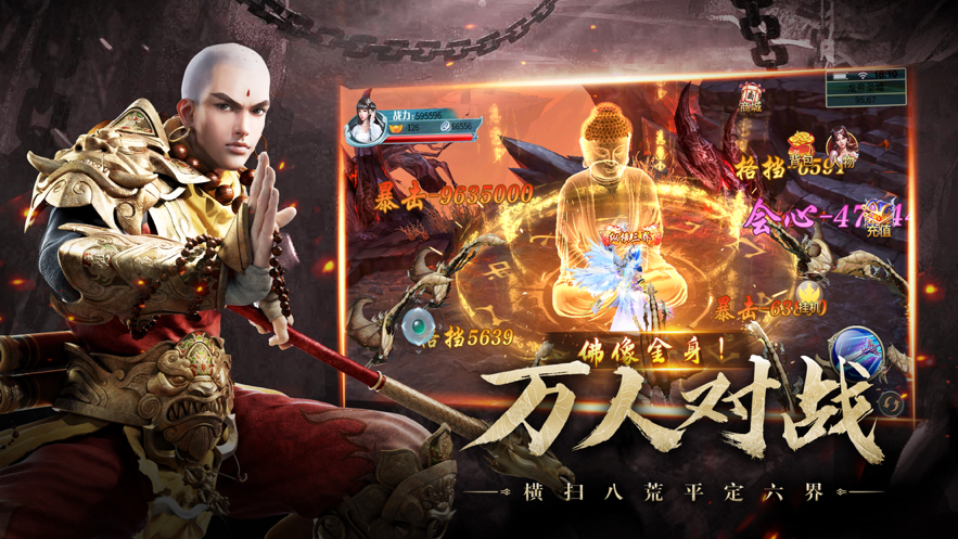 不灭地藏iOS软件封面