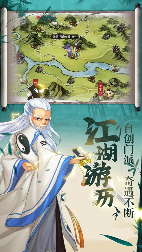 大明侠客令iOS软件封面