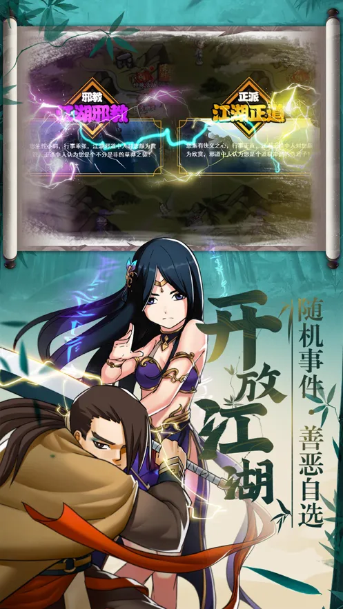 大明侠客令iOS软件封面