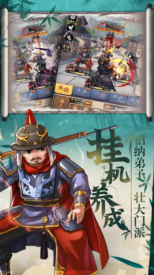 大明侠客令iOS软件封面