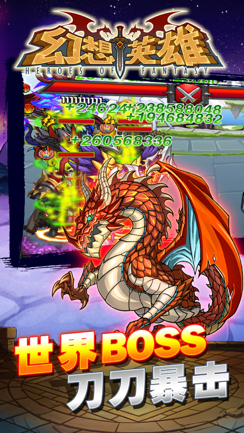 幻想英雄iOS经典软件封面